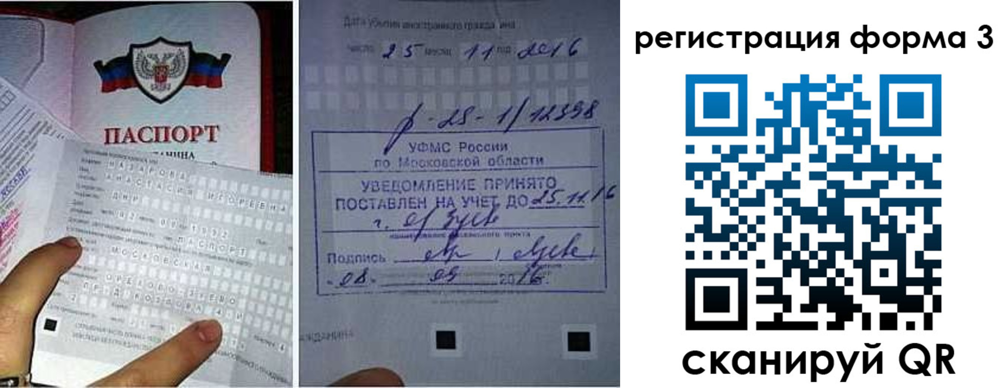 прописка в квартире в Вытегре