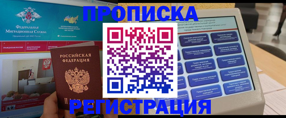 прописка паспорт в Вытегре