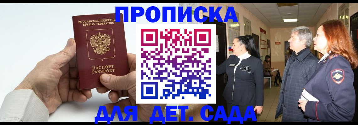 временная регистрация собственник в Вытегре