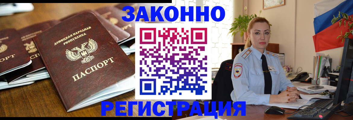 временная регистрация законно в Вытегре