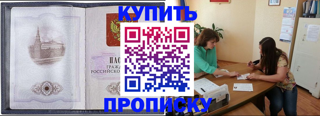 временная регистрация для школы в Вытегре