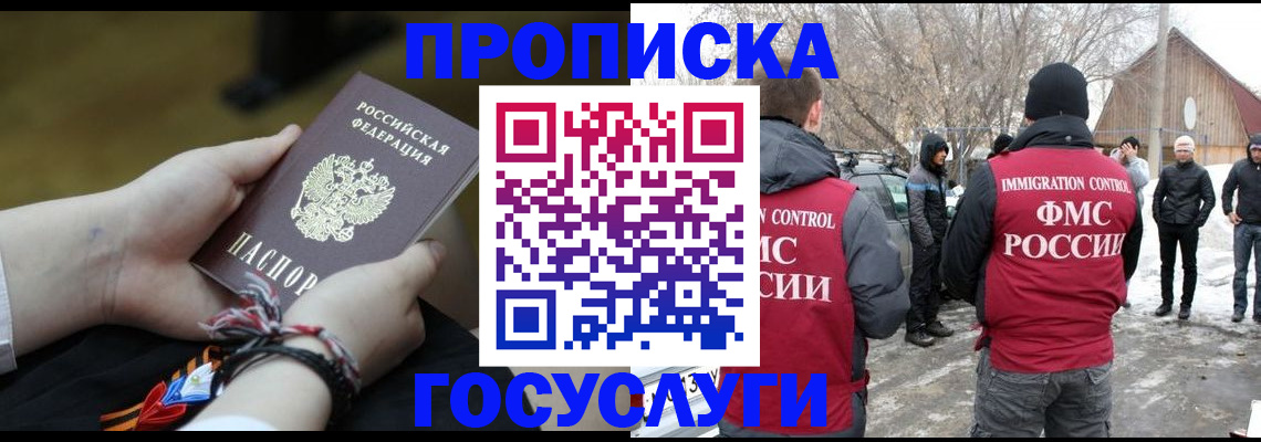 прописка иностранных граждан в Вытегре